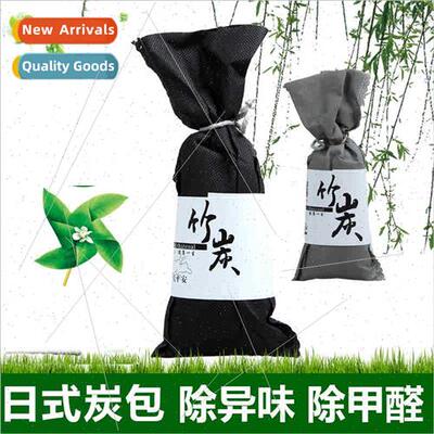 Japan 70 grams car car odor bamboo charcoal package to purif