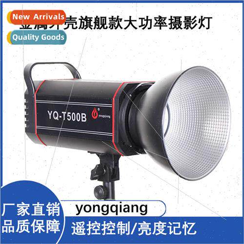 Metal housing 500B fill light Professional soft light Photog