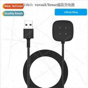 适用Fitbit Versa3 Charger Sense Smartwatch Charging Cable D
