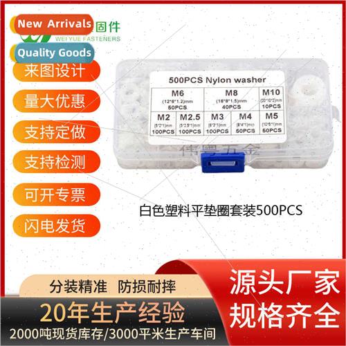 Box 500PCS Whe Nylon Flat Washer Set M2M2.5M3M4M5M6M8M10