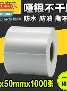 Matte silver PET barcode label paper 90*50*1000 single row p