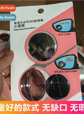 A product flawless 360 degree rotating rimless blind spot mi