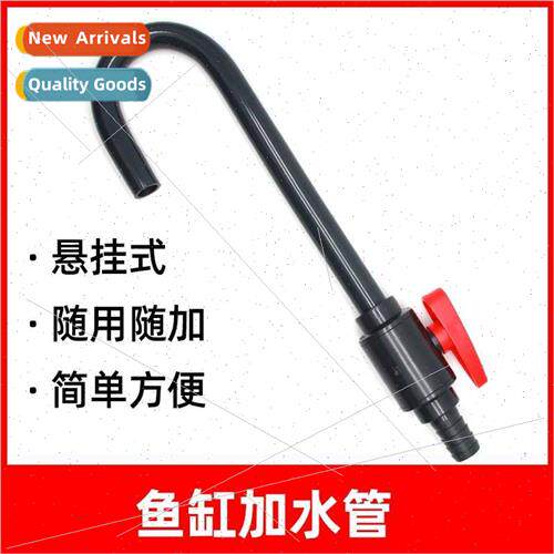 Aquarium aquarium water changer water elbow elbow U-shaped h