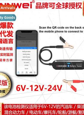 BK200 6V-12V-24V Car Bluetooth 4.0 5.0 Car Battery Resistanc