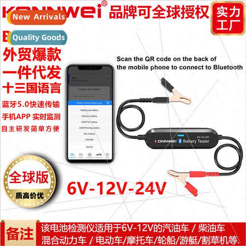 BK200 6V-12V-24V Car Bluetooth 4.0 5.0 Car Battery Resistanc