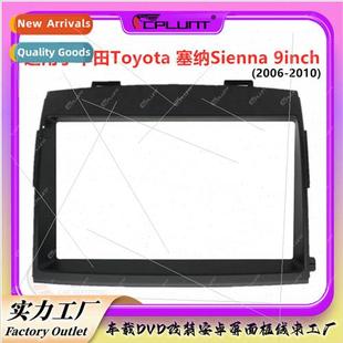 Android screen适用TOYOTA SIENNA Sena DVD panel Variety frame