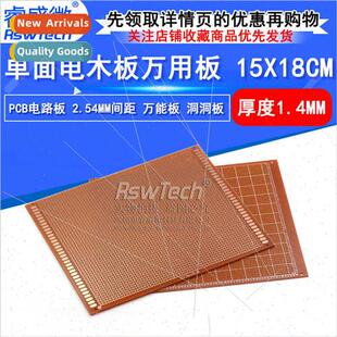 15X18CM ngle Universal 2.54mm Board Cavy Pch Circu