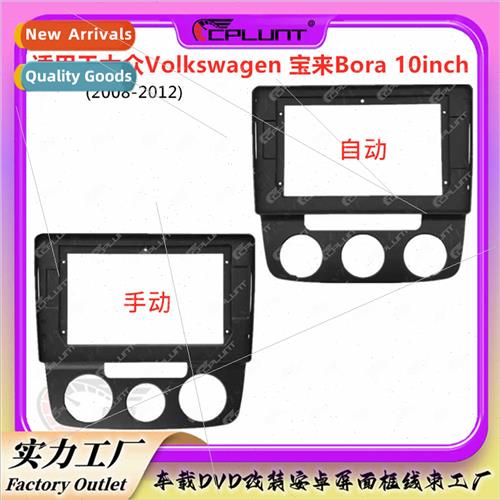 Variety frame适用VW Volkswagen BORA Bora car navigation audi