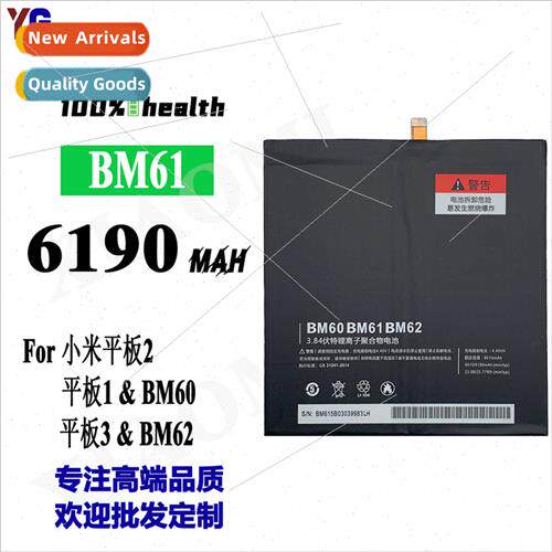 适用Xiaomi Tablet 1/2/3 generation BM60/BM61/BM62 battery bu