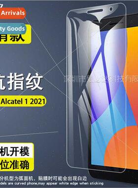 适用ALCATEL 1 2021 tempered film Alcatel 1 open hole HD temp
