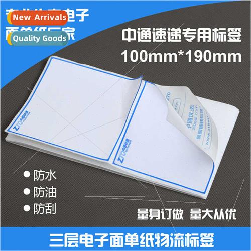 Three-layer thermal face sheet 100*190 new self-adhesive cou