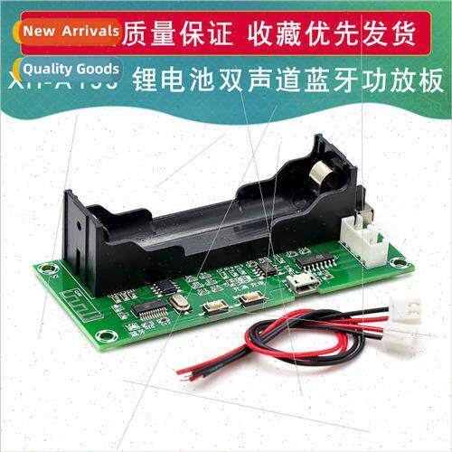 XH-A153 lhium battery bluetooth amplifier board dual-channel