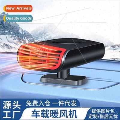 Car car heater new aromatherapy heater car defrosting de-fog