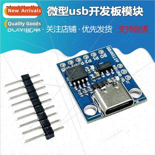 Digispark kickstarter ATTINY85 micro usb development board m