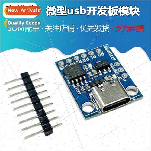 Digispark kickstarter ATTINY85 micro usb development board m