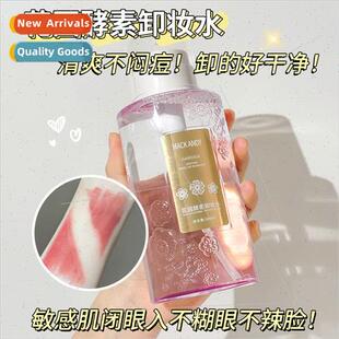 Garden Enzyme Makeup Remover 适用Eyes Lips FaceMild Refreshi