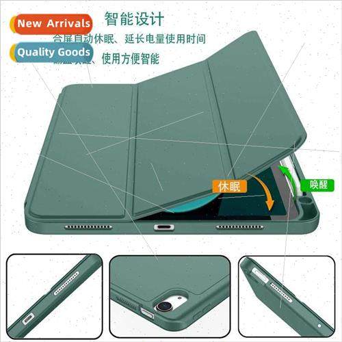 适用iPadair4 10.9 case air5 right side pen slot tri-fold cas