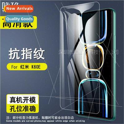 For Redmi K60E tempered film Redmi K60E screen HD explosion-