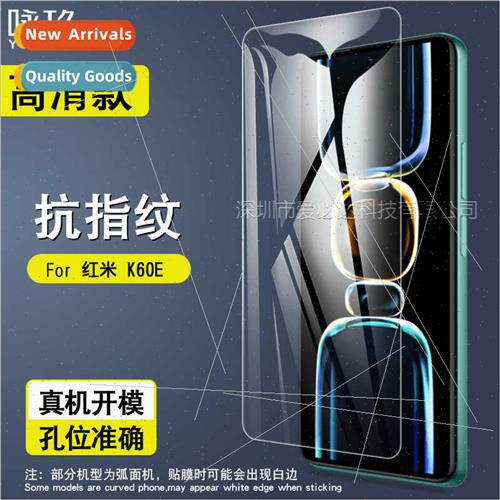 For Redmi K60E tempered film Redmi K60E screen HD explosion-