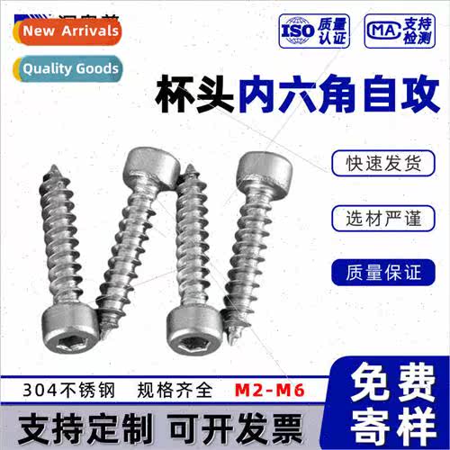 304 cup head hexagon sockettapping screws HA Cylinder head p