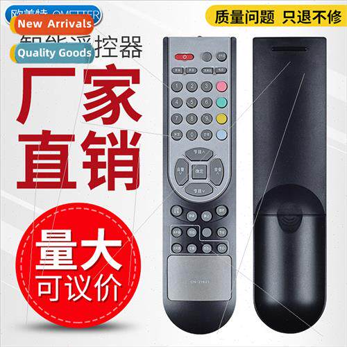 适用 Hisense TV remote control CN-21621 TLM3233SH TLM4628 TL