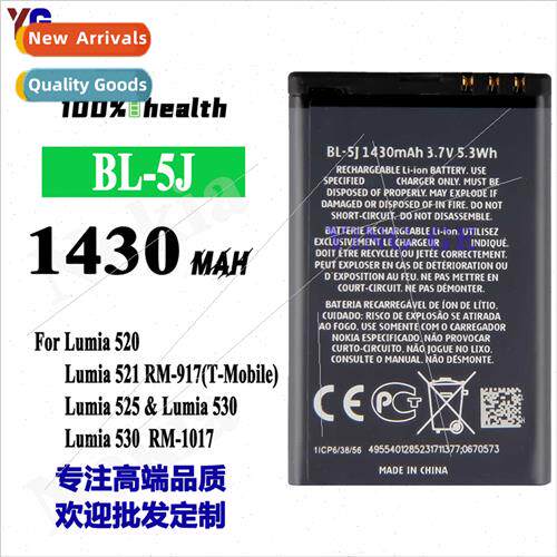 适用Nokia Nokia 520/521/530/525 Cell Phone External Battery