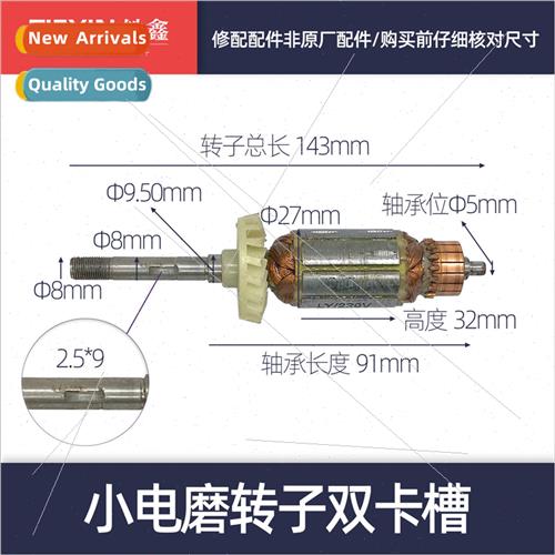 3mm electric mill motor rotor electric mill motor small elec