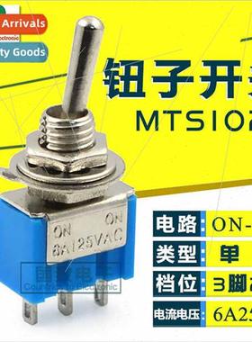 Button Swch MTS-102 Rocker ngle 3-pin 2-speed 6A/125V Twist