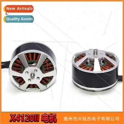 FPV four-axis six-axis drone model X4120 400KV motor win Lot