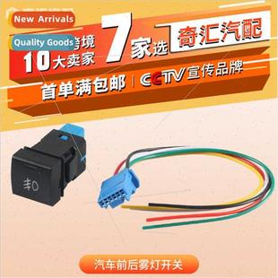 front switch适用Toyota rear light switch fog Auto