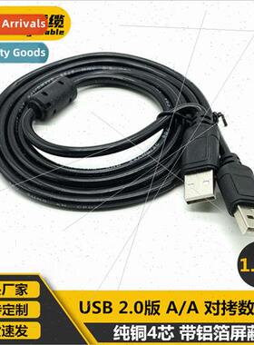 USB A/A Copy Cable 1.5 meters usb2.0 A/A data cable male to