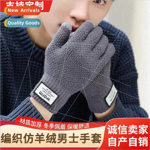 Gloves men winter knted outdoor cycling windprocold large si