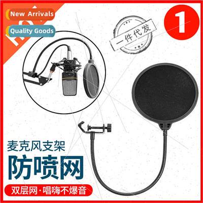 Large anti-spray mesh condenser microphone large caliber dou