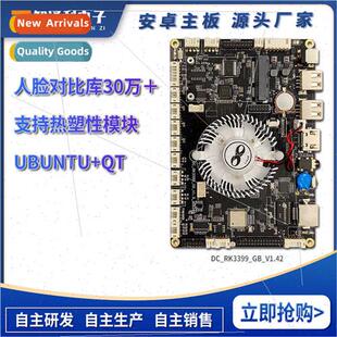 RK3399 six-core embedded industrial development board face r