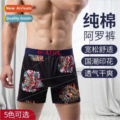 Aro pants cotton quick-drying loose large size printed under