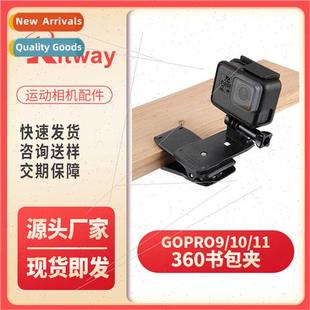 book bag clip GOPRO backpack 360 rotating accessories