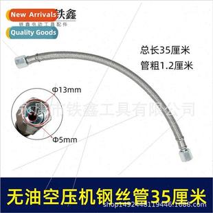 length hose free silent machine oil wire steel 350
