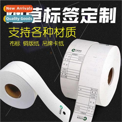 Fabric label tobacco label paper copper plate label paper se