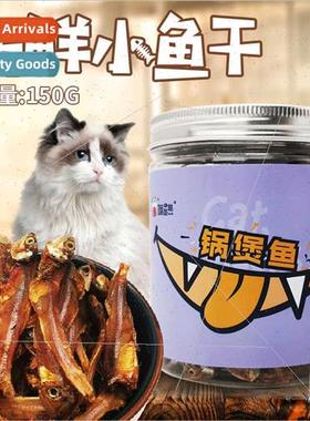 Cat Snacks Dried Small Fish 150g Pet Pot Fish Low Temperatur