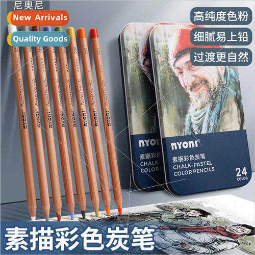 Nioni color charcoal pencils 24 colors 适用art students sket