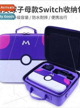 swch organizer bag ns full set oled protective case hard cas