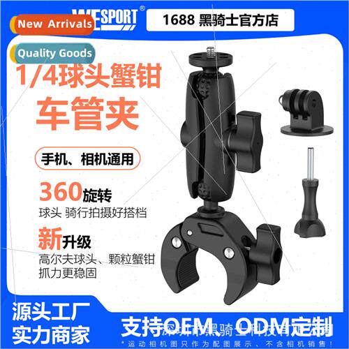 Staring camera bracket motorcycle handle bumper vigorously p