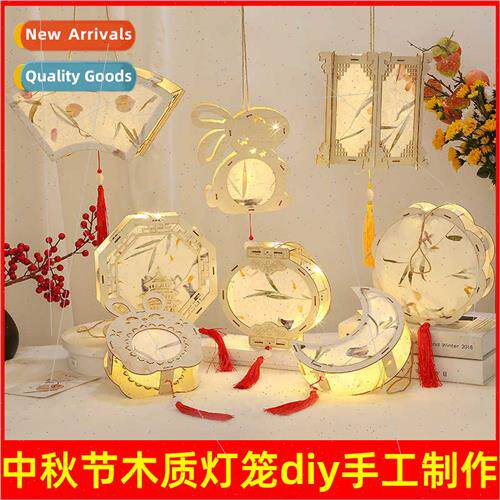 Mid-Autumn Festival lanterns handmade diy making materials p