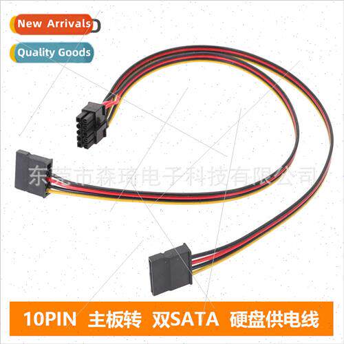 适用HP HP DL380G6 G7 server motherboard adapter cable 10pin