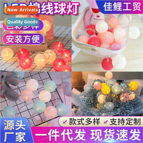 led light string cotton thread ball light string christmas d