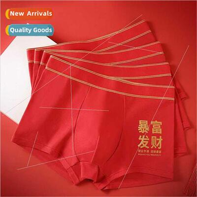 Men Red Underwear 9567# Mulberry lk Bottom Crotch Breathable