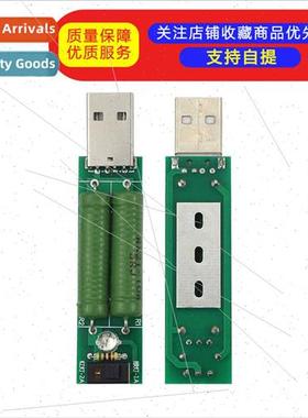 Wh swching swch USB charging current detection load test ins
