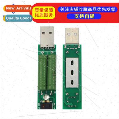Wh swching swch USB charging current detection load test ins