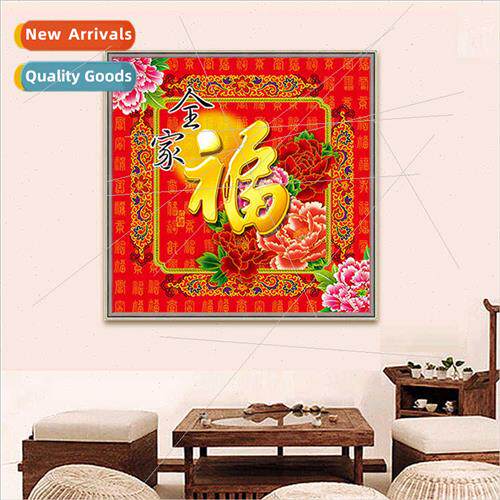 Cross-stch family blessing living room small Chinese blessin