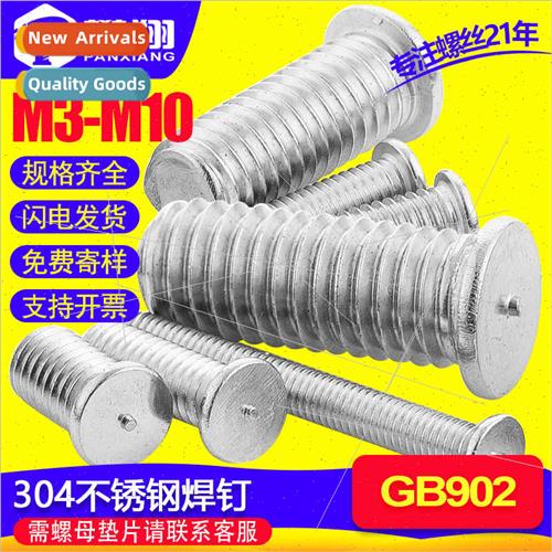 304 welding screws round head spot welding screws welding st